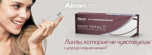 Dailies Total 1 - Линзы, которые не чувствуешь