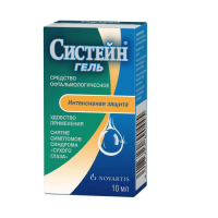 Гель глазной Систейн, 10 мл