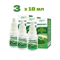 Раствор Ликонтин - С, 18 мл  х3