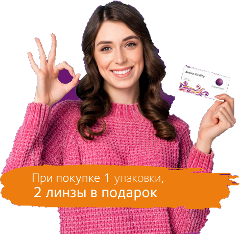 АКЦИЯНА AVAIRA VITALITY АКЦИЯНА AVAIRA VITALITY