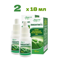 Раствор Ликонтин - С, 18 мл  х2