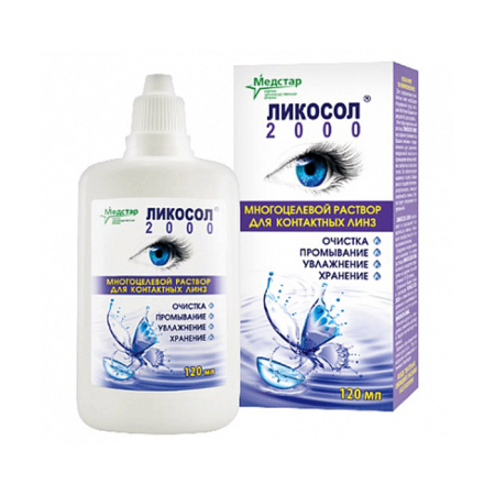 Раствор Ликосол - 2000, 120 мл