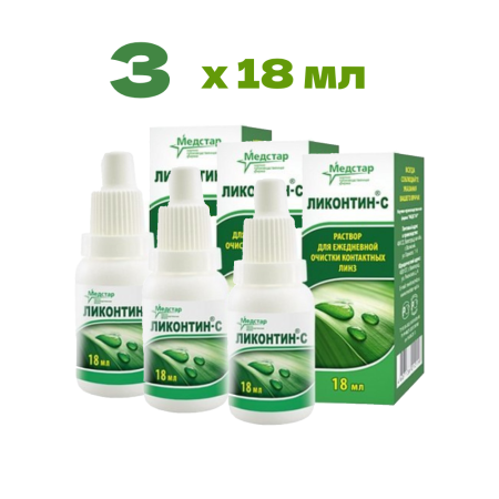 Раствор Ликонтин - С, 18 мл  х3