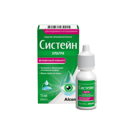 Систейн Ультра, 15 мл