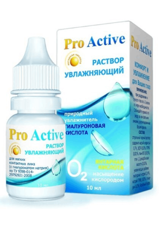 Увлажняющий раствор Pro Active, 10 мл